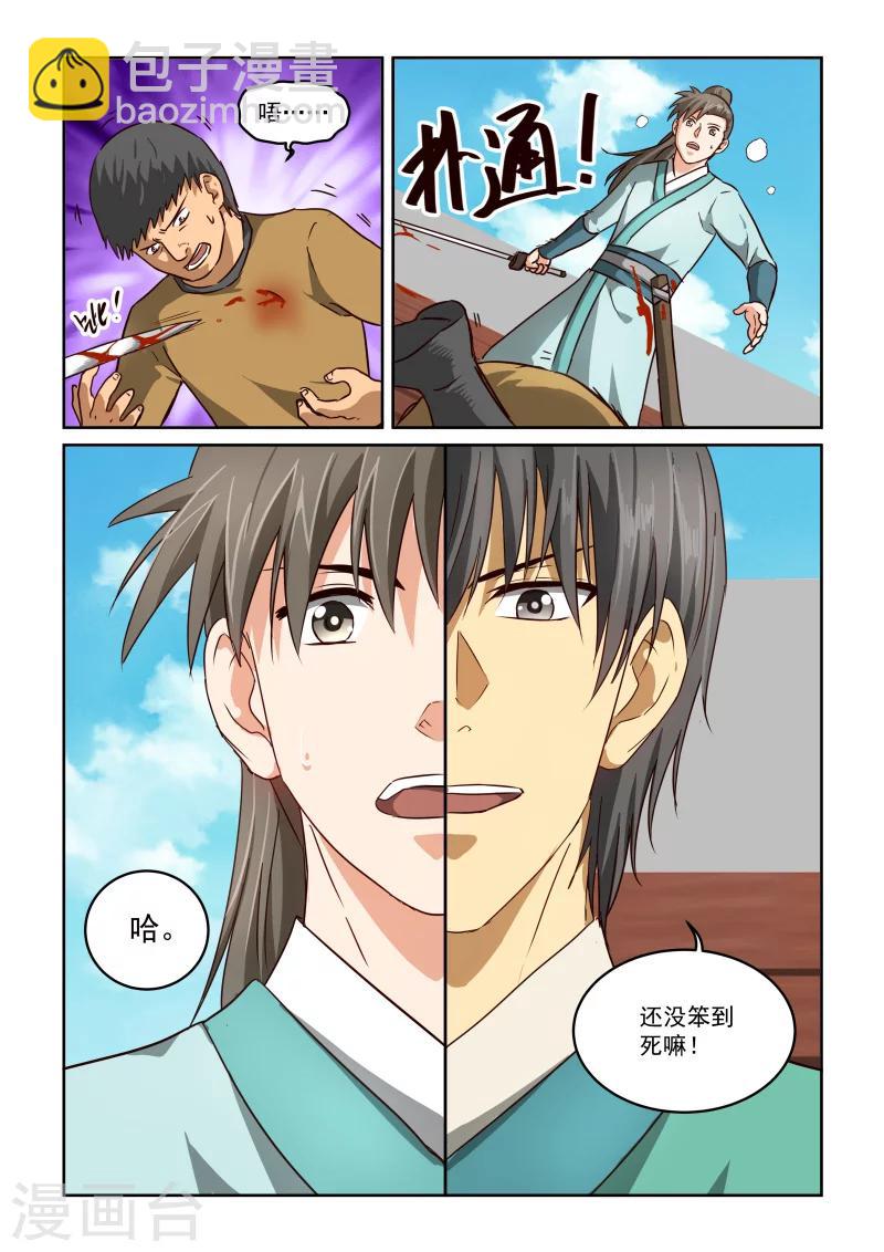 第2季61话 比赛开始-第142话