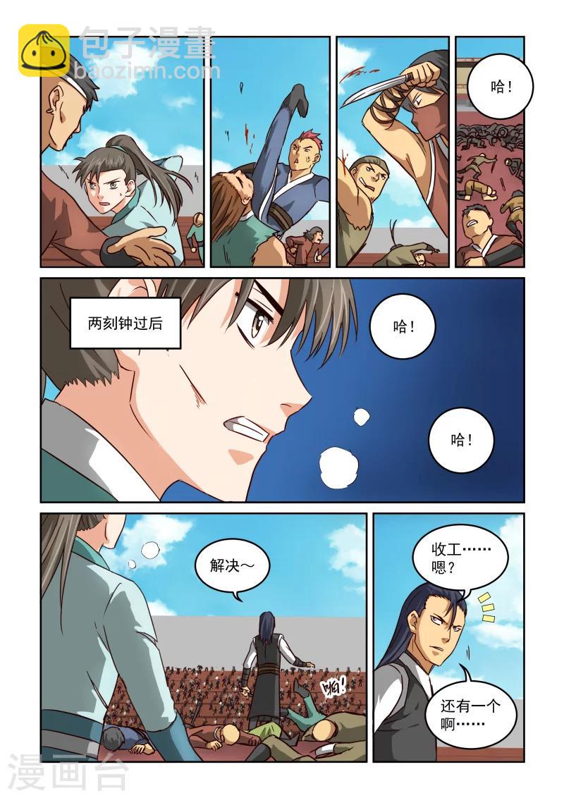 第2季61话 比赛开始-第142话