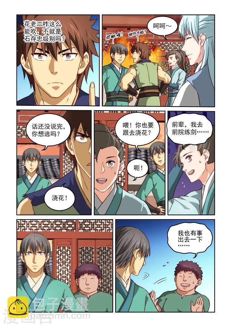 第2季63话 目的-第144话