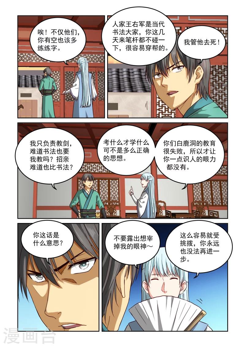 第2季63话 目的-第144话