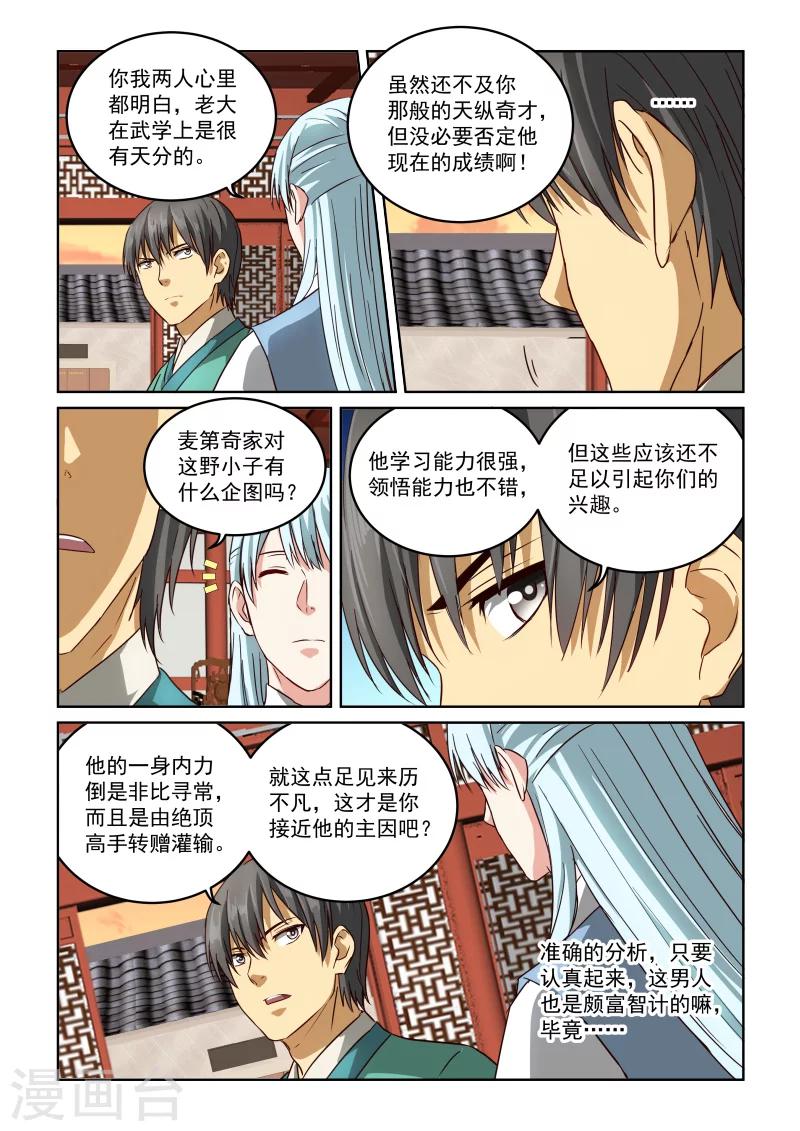 第2季63话 目的-第144话
