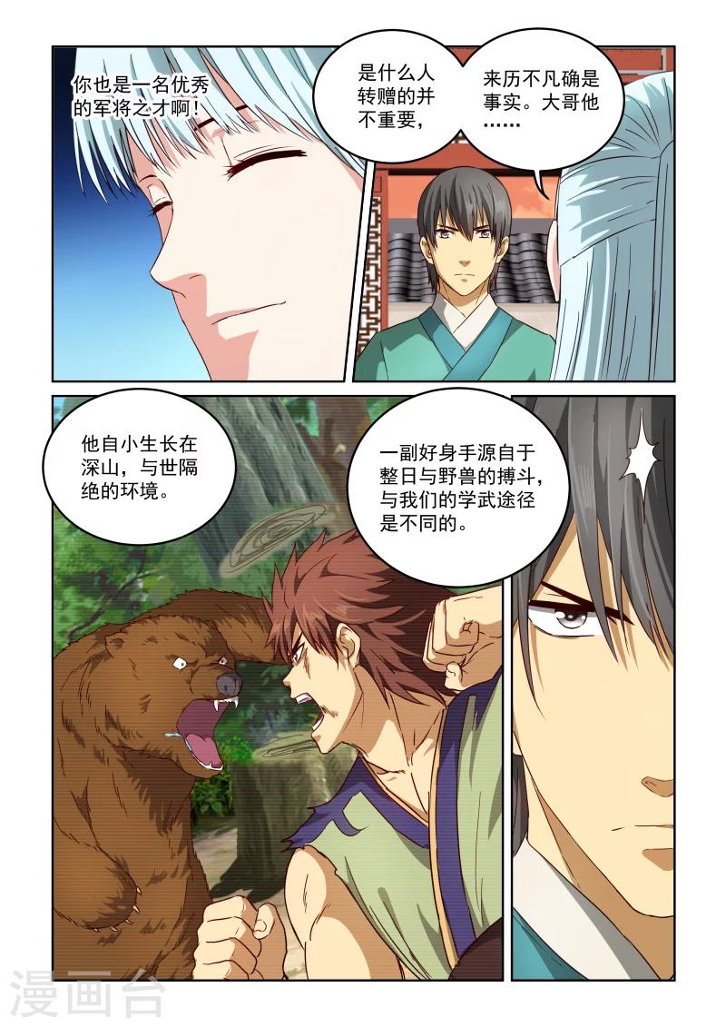 第2季63话 目的-第144话