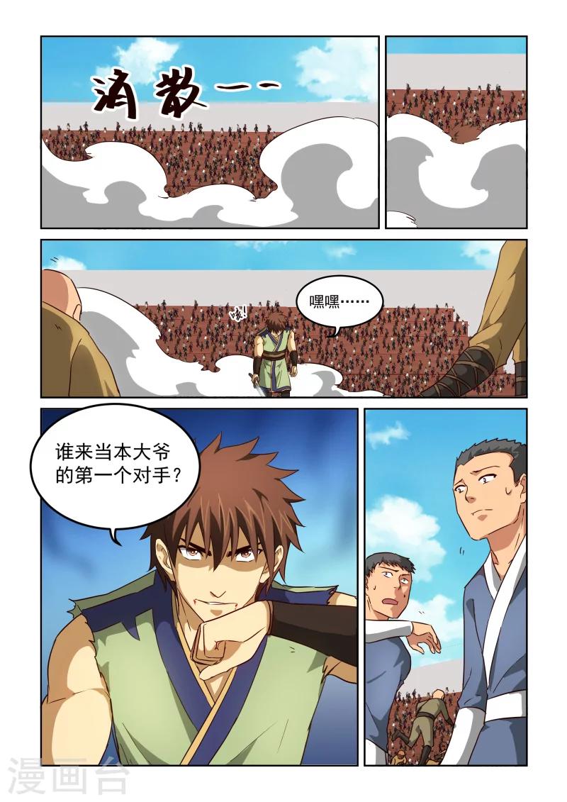 第2季63话 目的-第144话