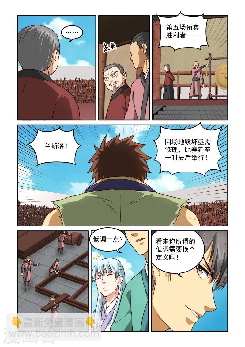 第2季63话 目的-第144话