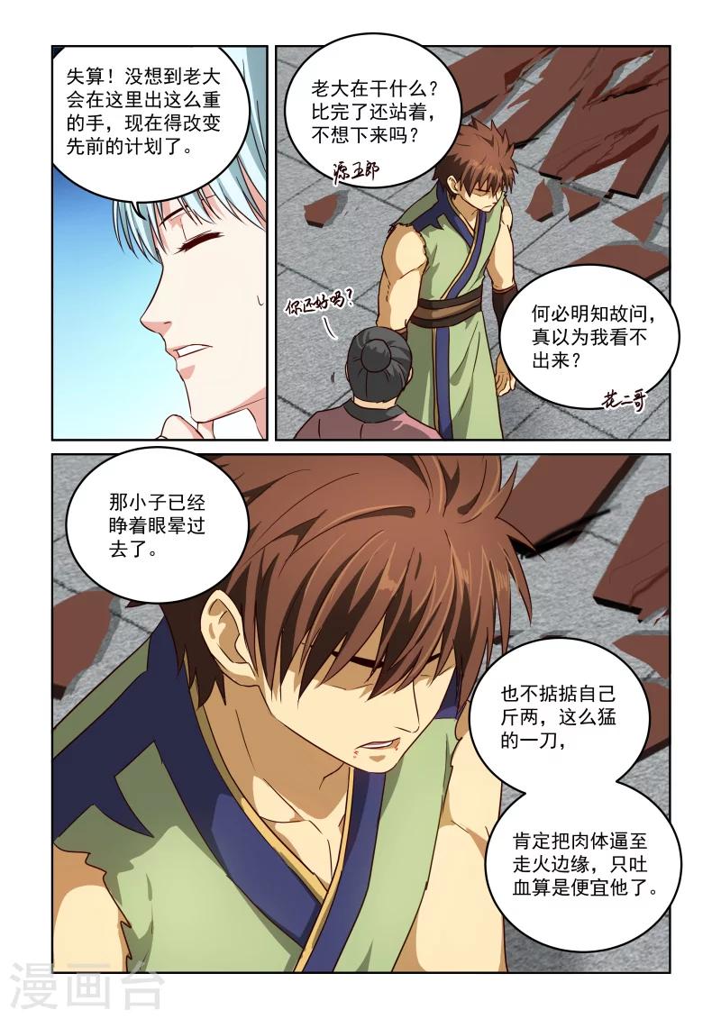 第2季63话 目的-第144话