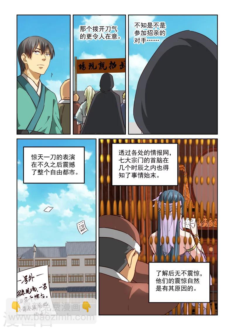 第2季63话 目的-第144话