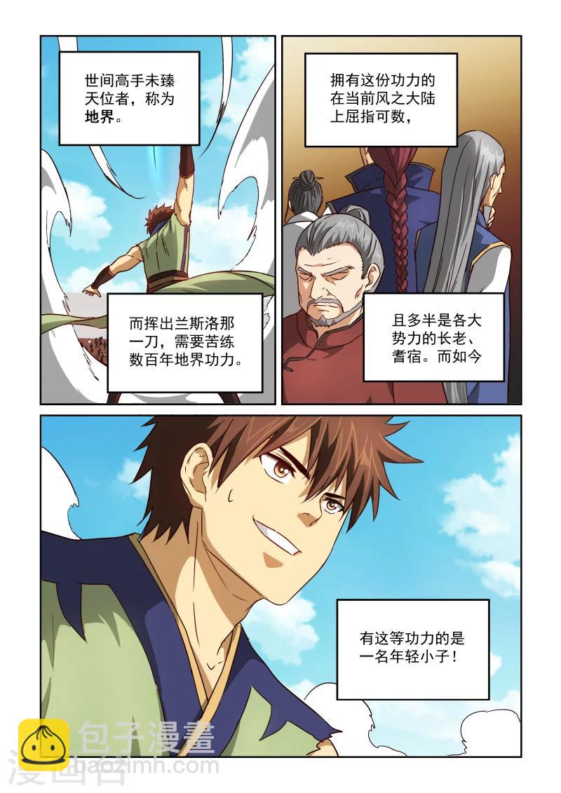 第2季63话 目的-第144话