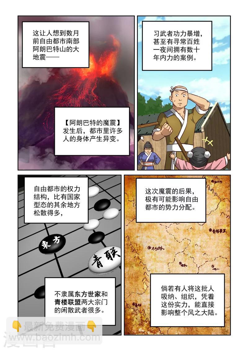第2季63话 目的-第144话