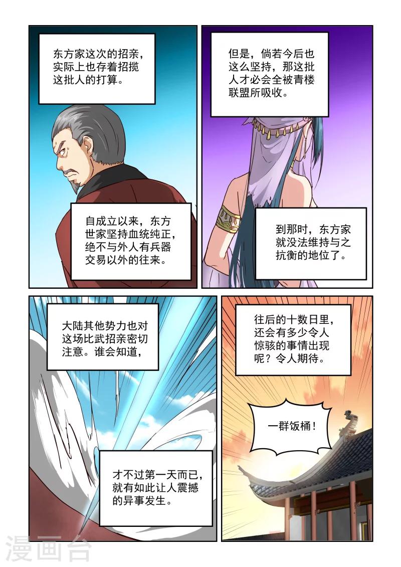 第2季63话 目的-第144话