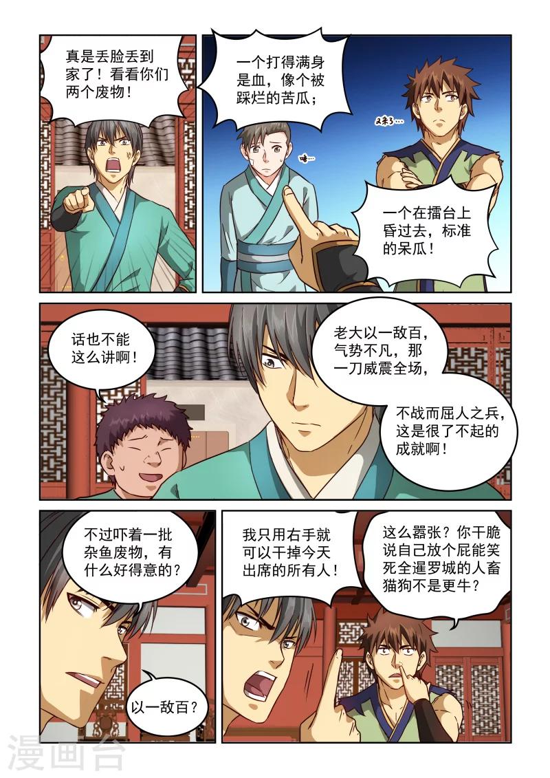 第2季63话 目的-第144话