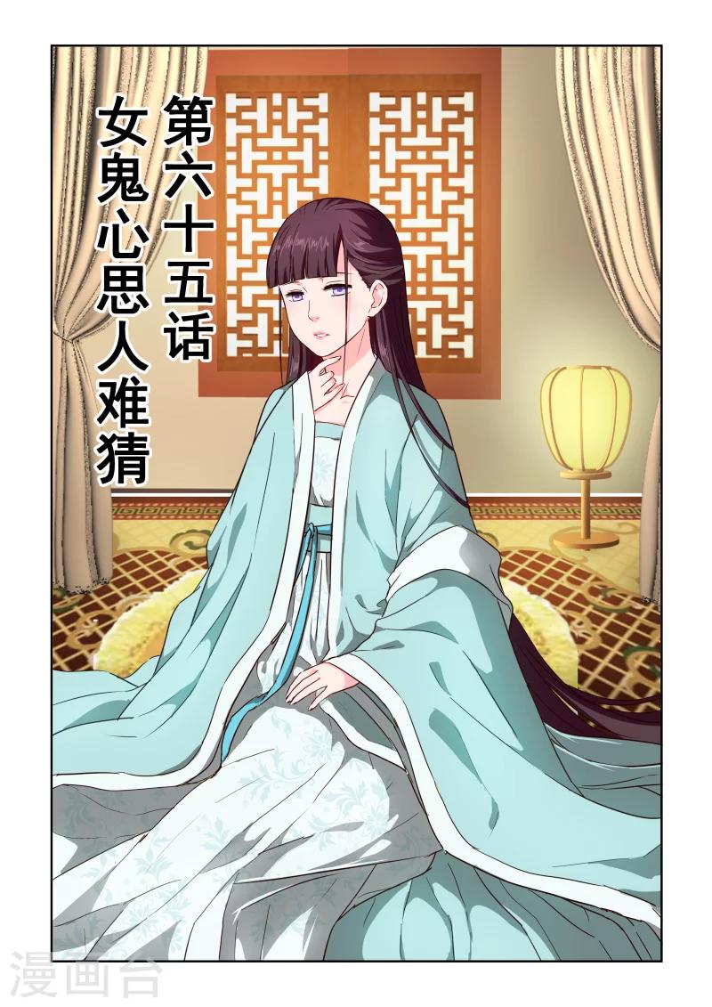 第2季65话 女鬼的心思人难猜-第146话