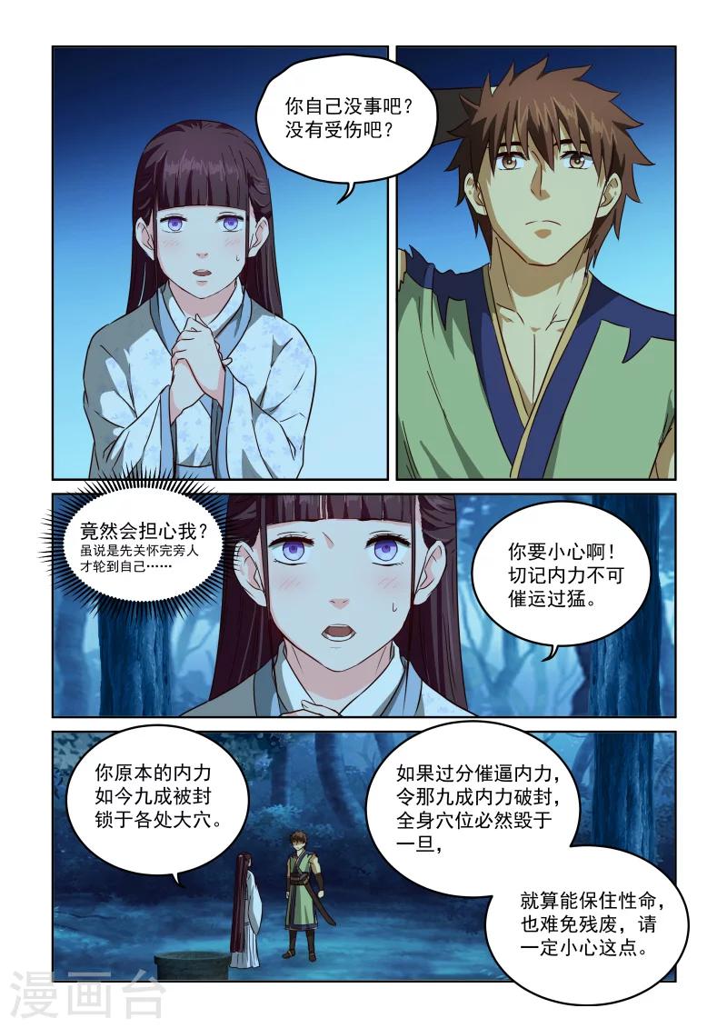 第2季65话 女鬼的心思人难猜-第146话