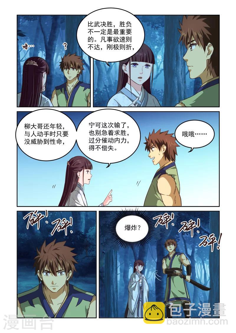 第2季65话 女鬼的心思人难猜-第146话