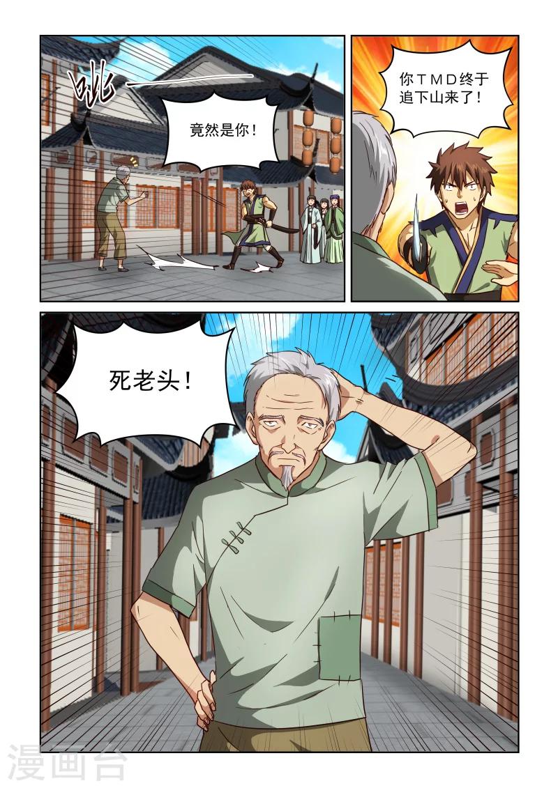 第2季67话 东方家的计策-第148话