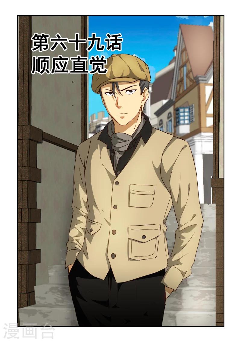 第2季69话 顺应直觉-第150话