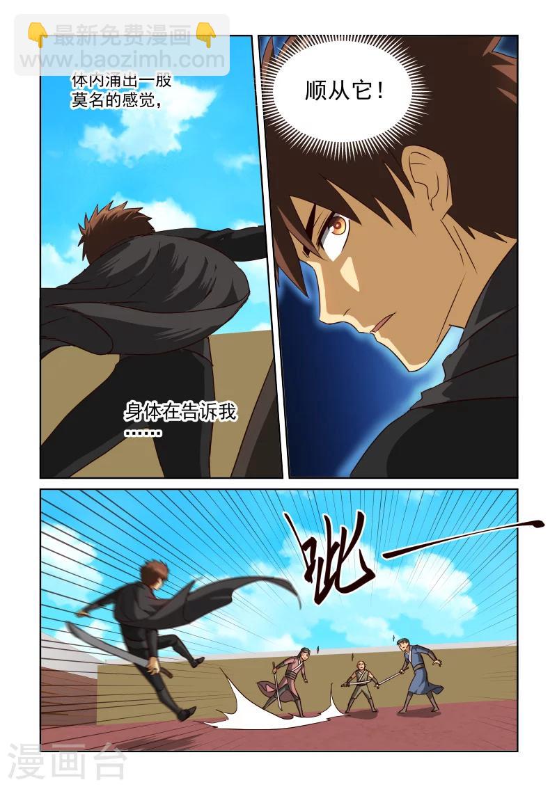 第2季69话 顺应直觉-第150话