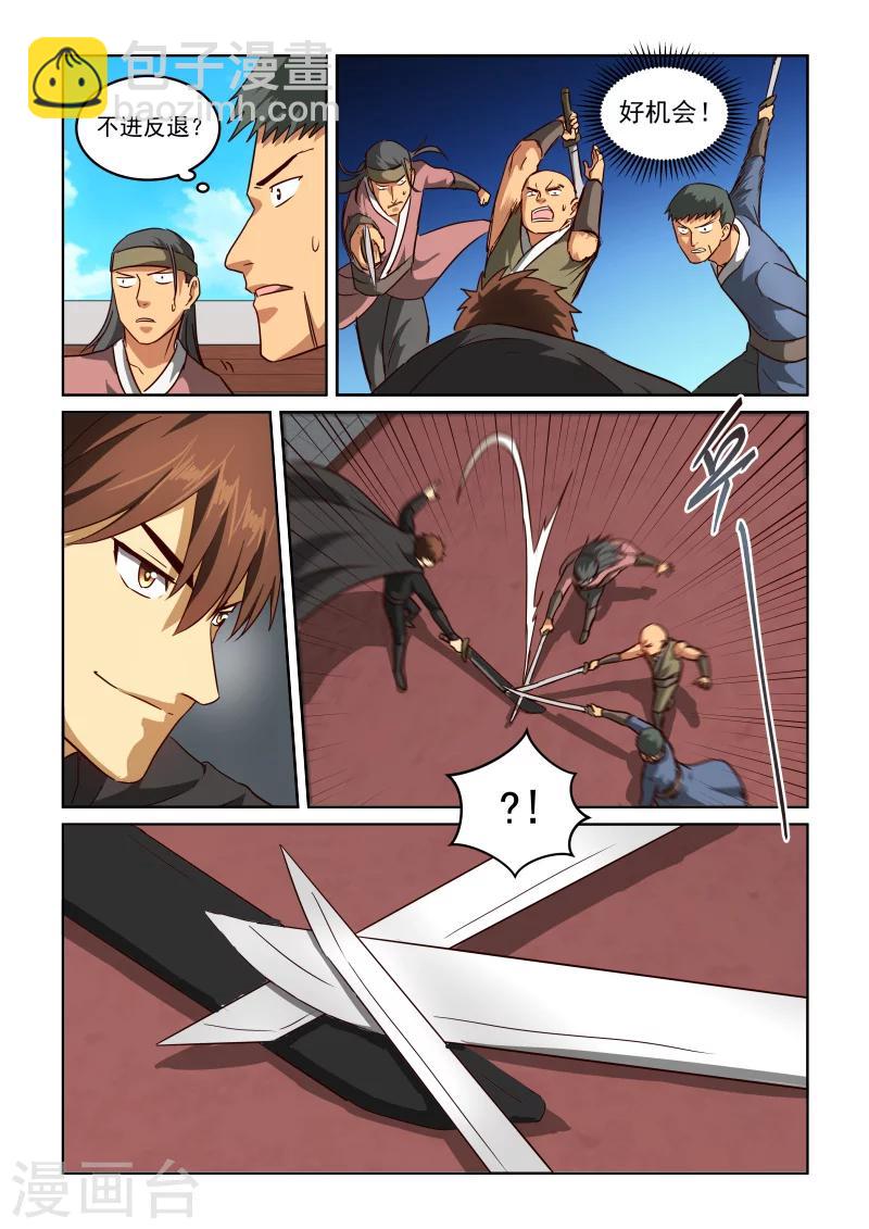 第2季69话 顺应直觉-第150话