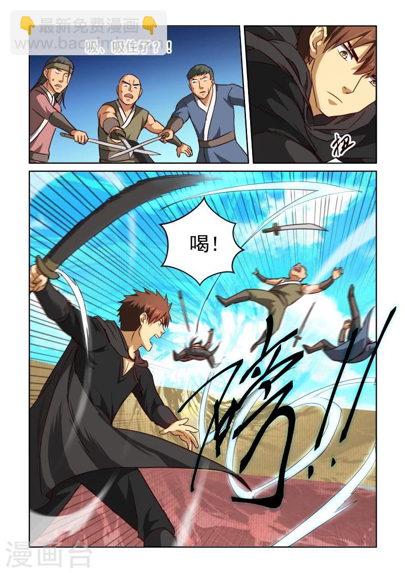 第2季69话 顺应直觉-第150话