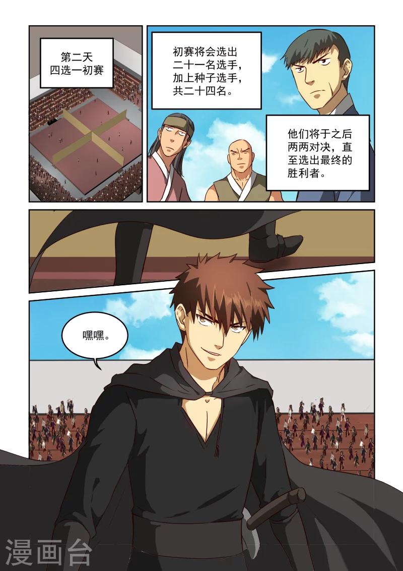 第2季69话 顺应直觉-第150话