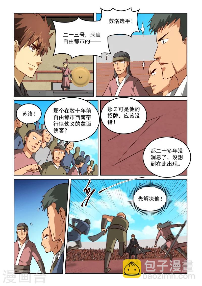 第2季69话 顺应直觉-第150话