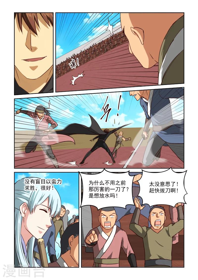 第2季69话 顺应直觉-第150话