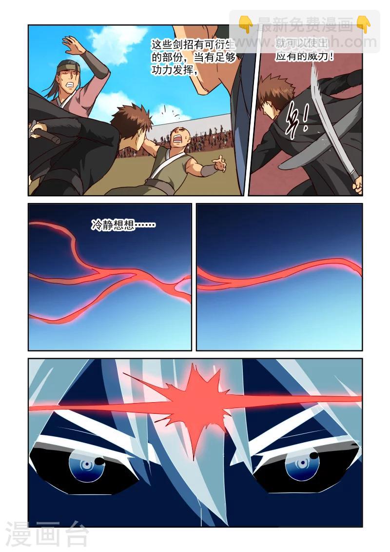 第2季69话 顺应直觉-第150话