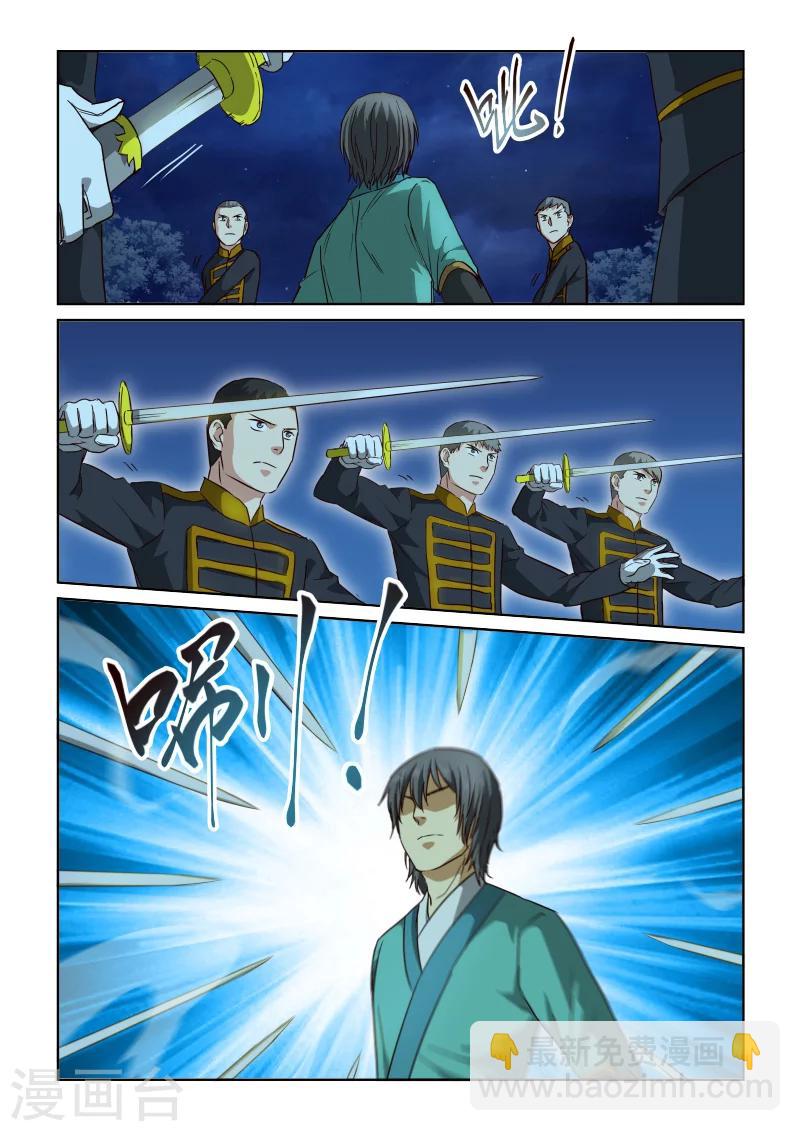 第2季71话 七冥鸿翼大阵-第152话