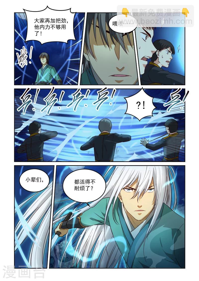 第2季71话 七冥鸿翼大阵-第152话
