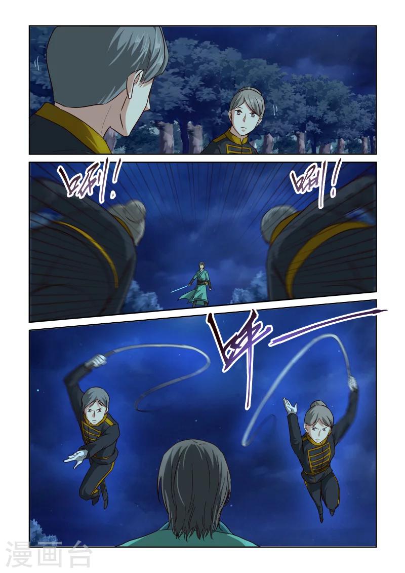 第2季71话 七冥鸿翼大阵-第152话