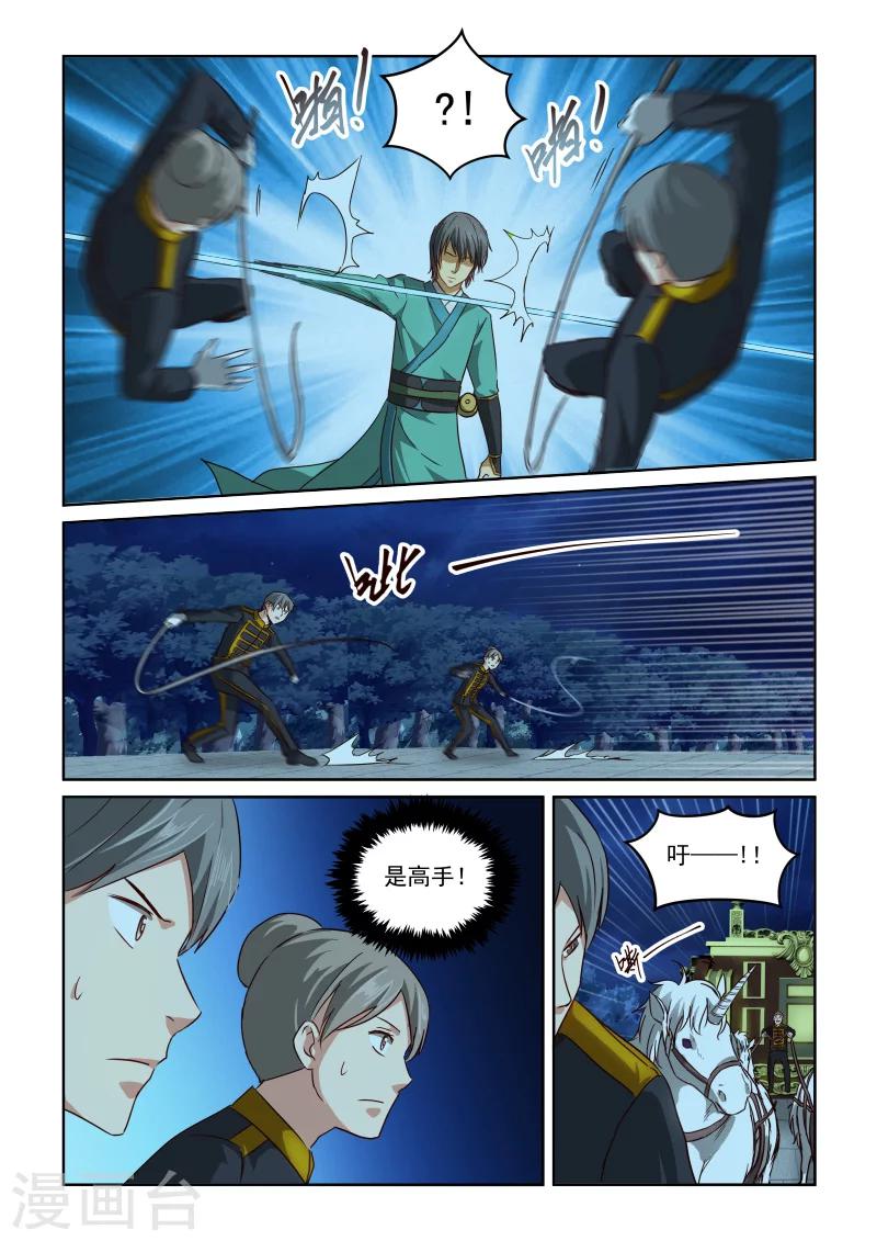 第2季71话 七冥鸿翼大阵-第152话
