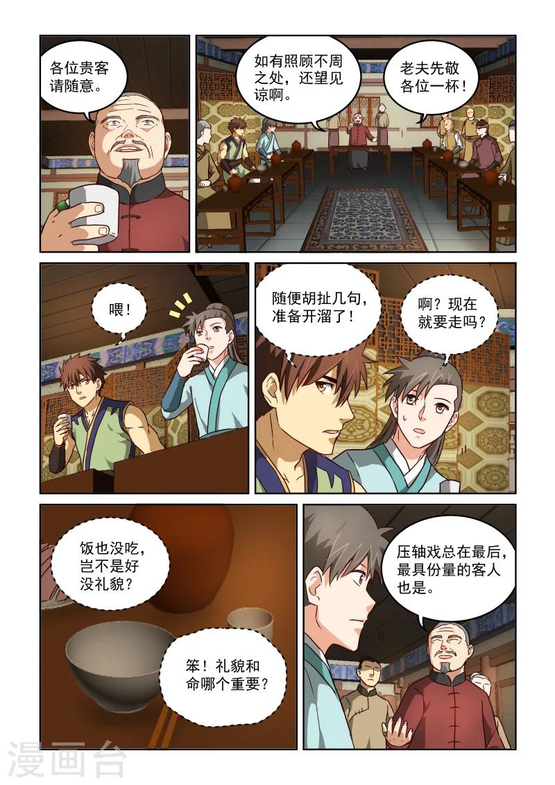 第2季73话 旭烈兀&middot;麦第奇-第154话