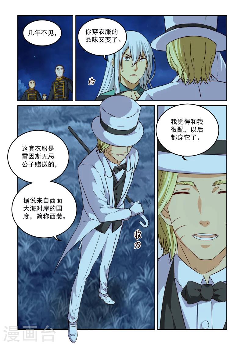 第2季73话 旭烈兀&middot;麦第奇-第154话