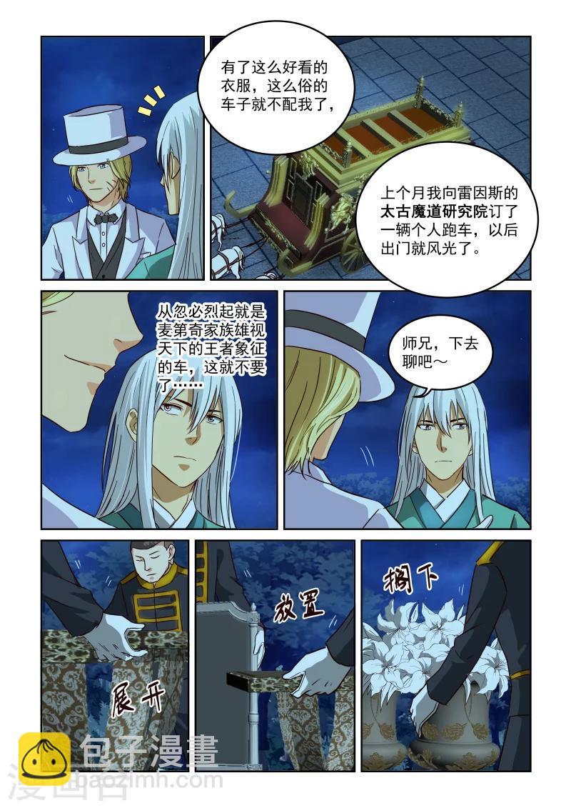 第2季73话 旭烈兀&middot;麦第奇-第154话