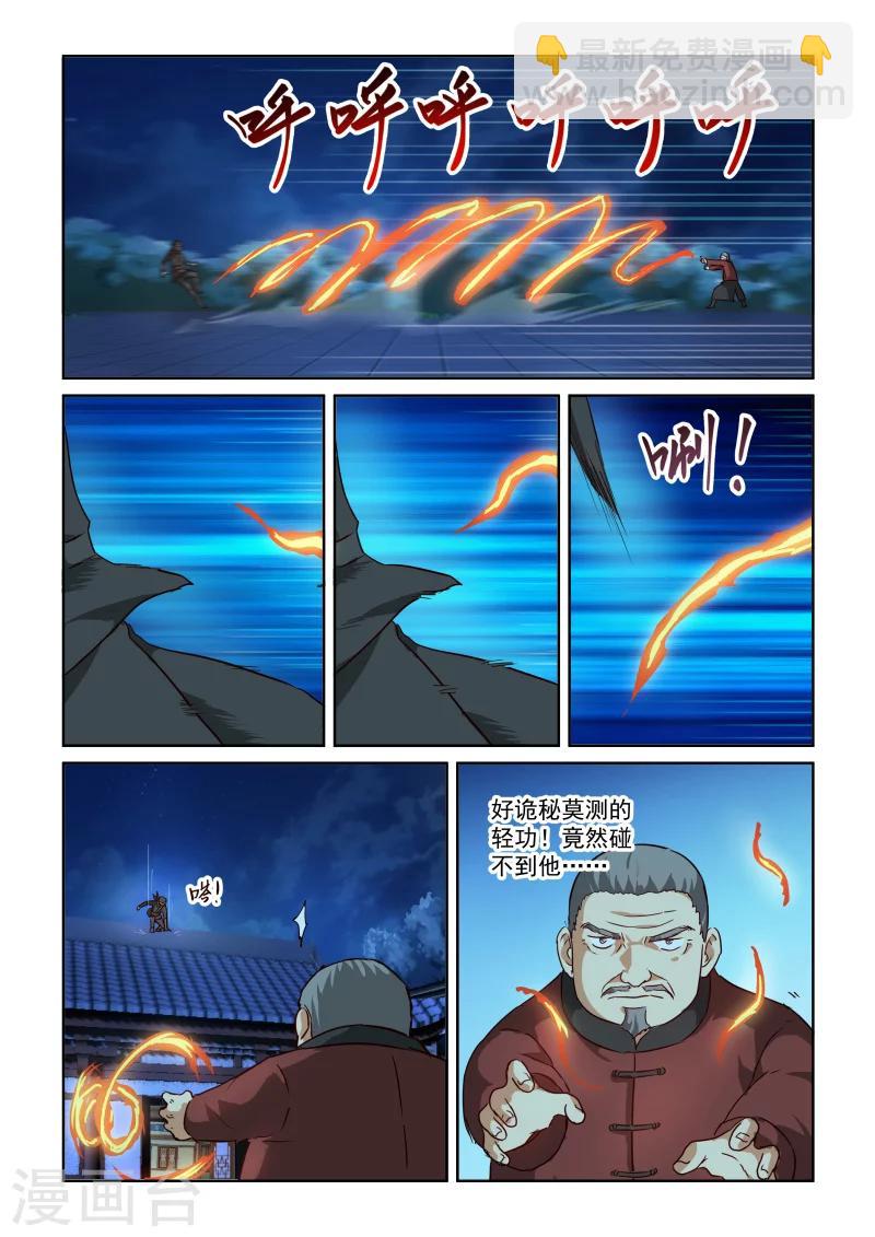 第2季75话 拦截-第156话
