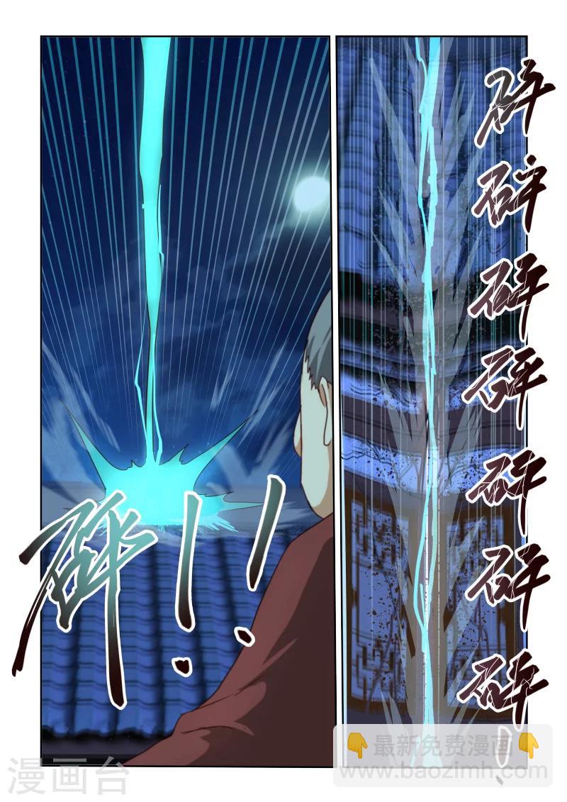 第2季75话 拦截-第156话