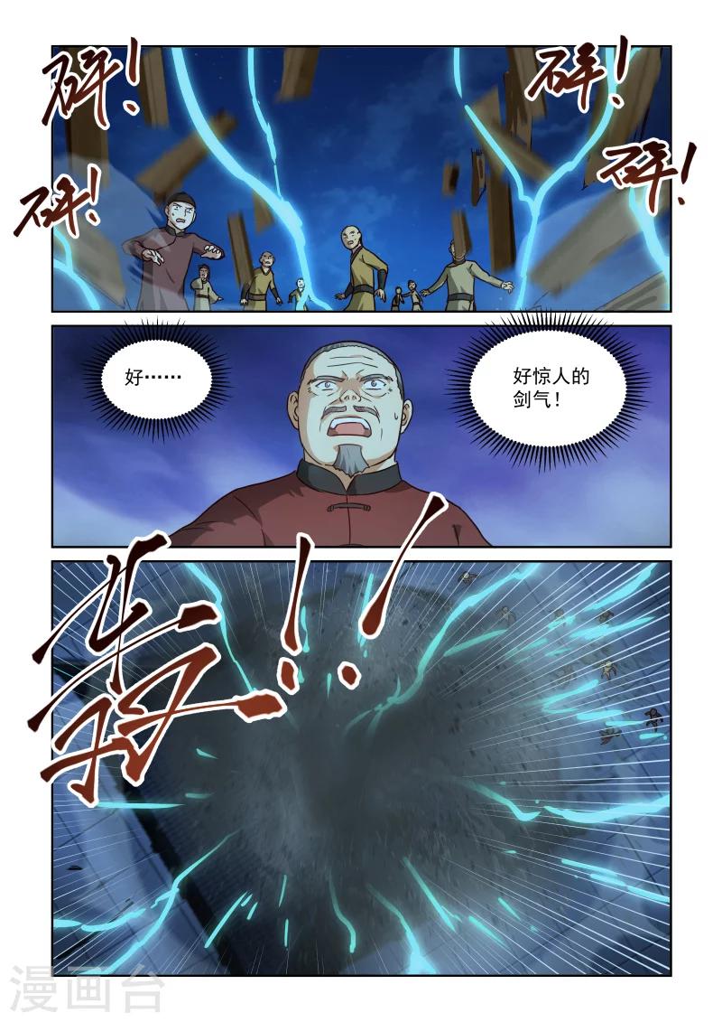 第2季75话 拦截-第156话