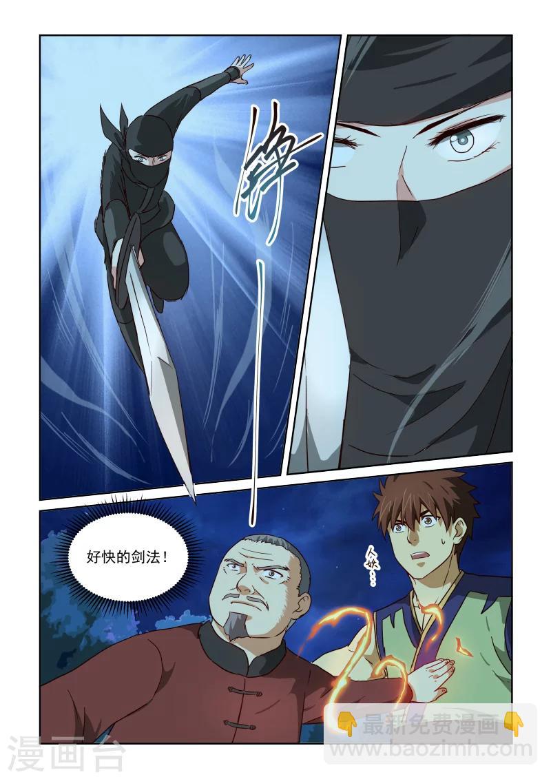 第2季75话 拦截-第156话