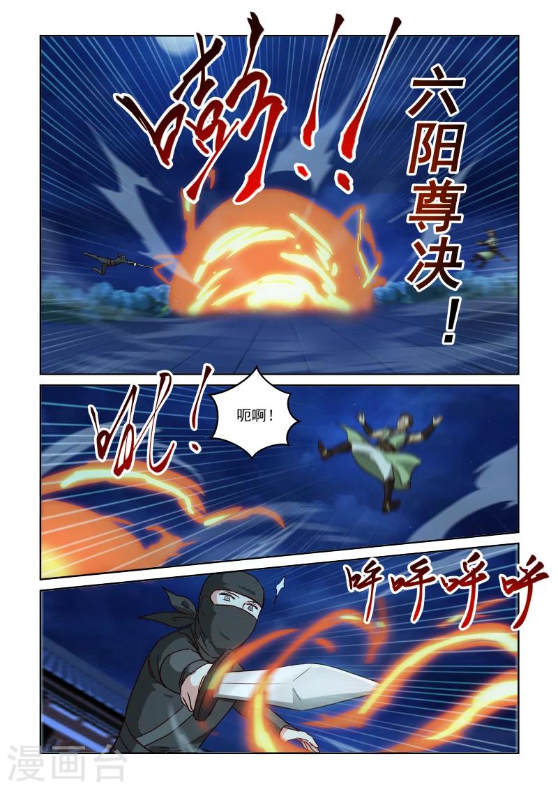 第2季75话 拦截-第156话