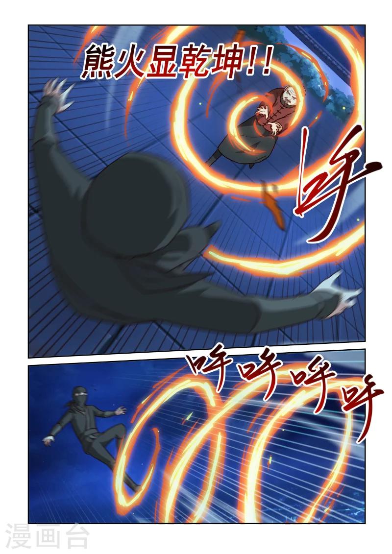 第2季75话 拦截-第156话