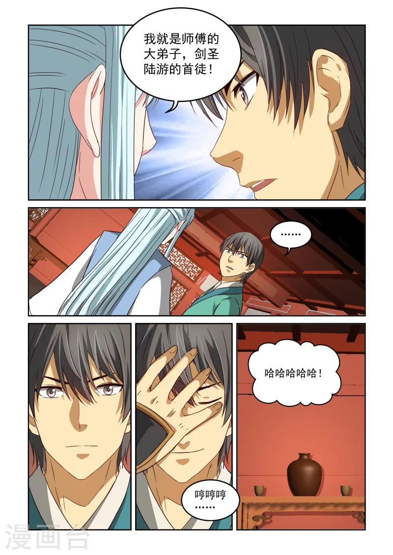 第2季77话 真正的身份？-第158话