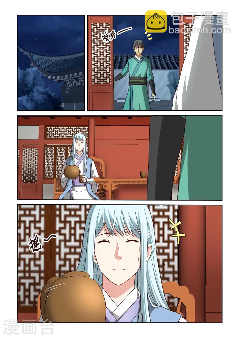 第2季77话 真正的身份？-第158话