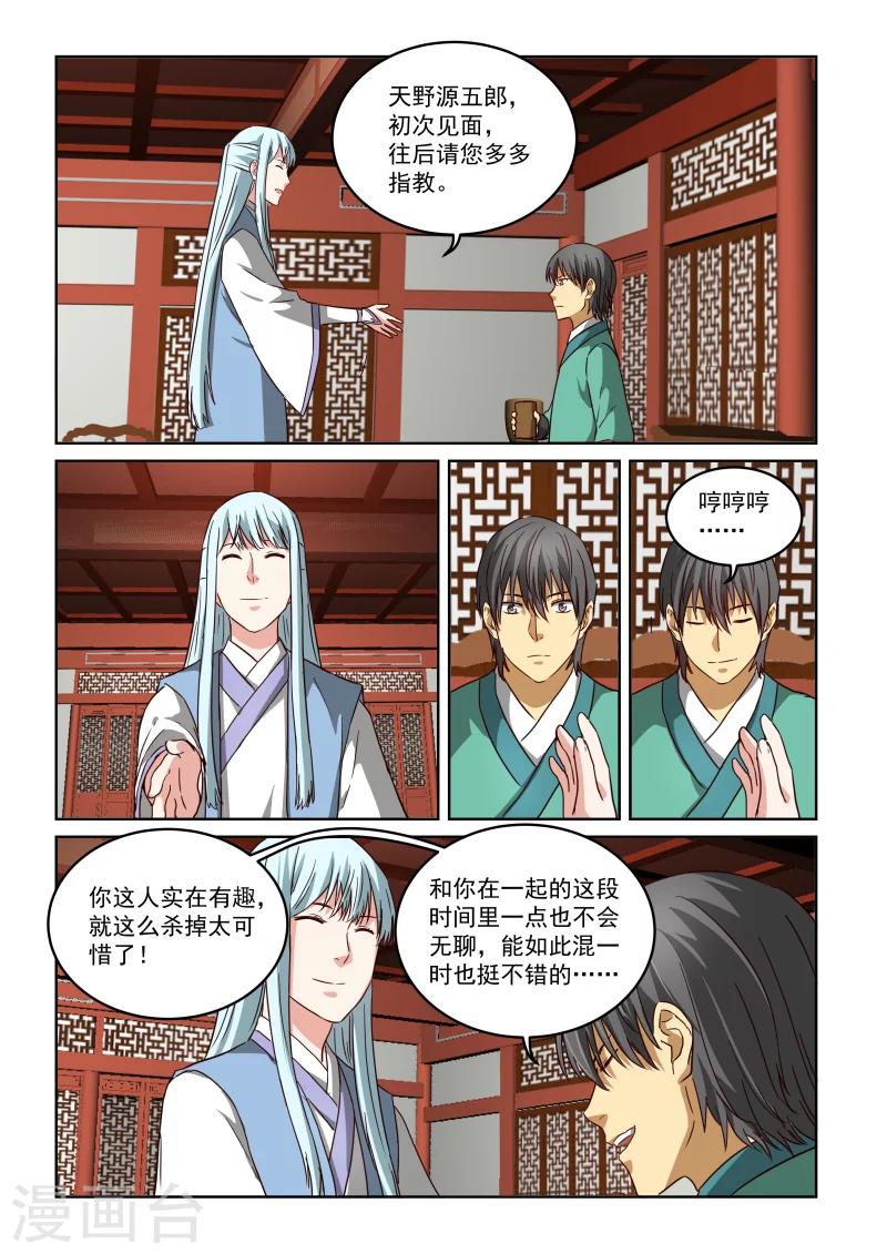 第2季77话 真正的身份？-第158话