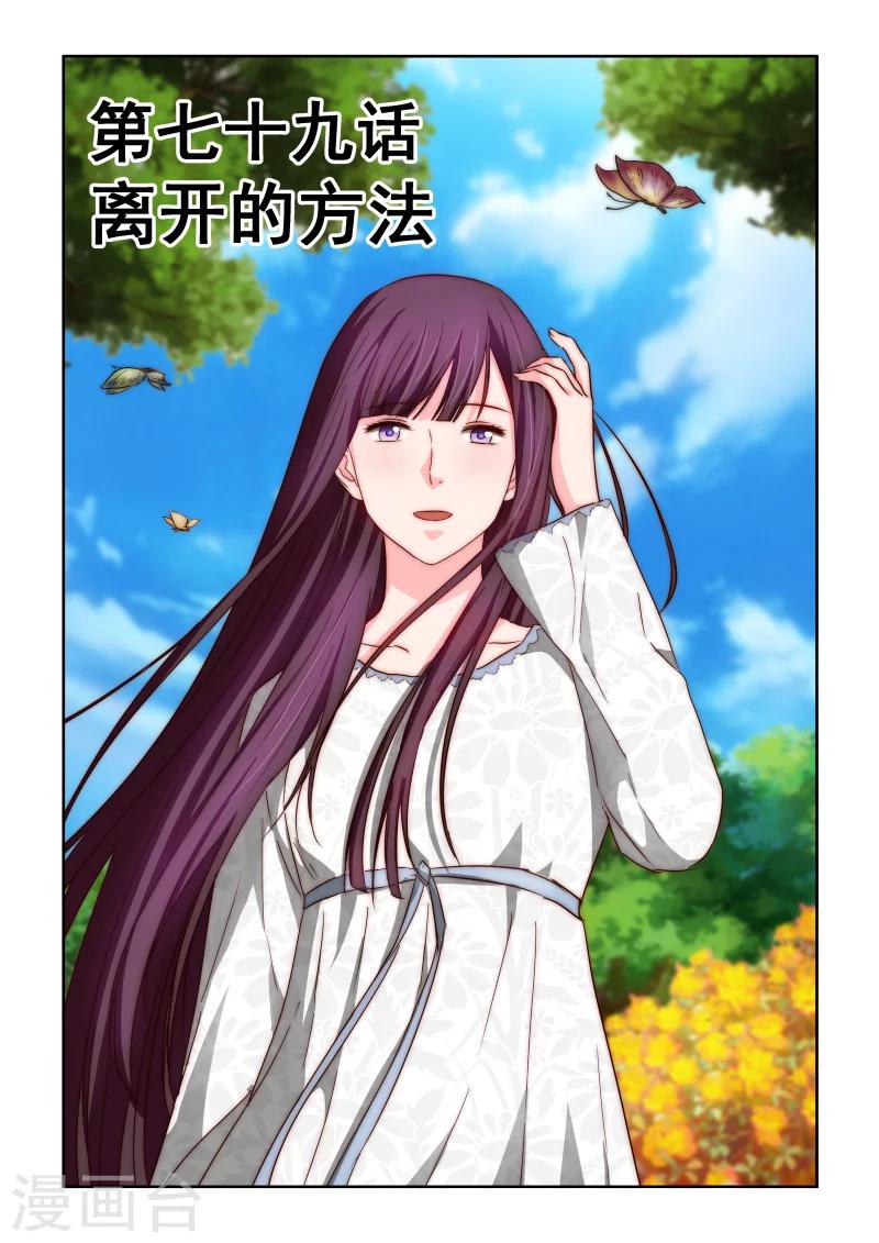 第2季79话 离开的方法-第160话