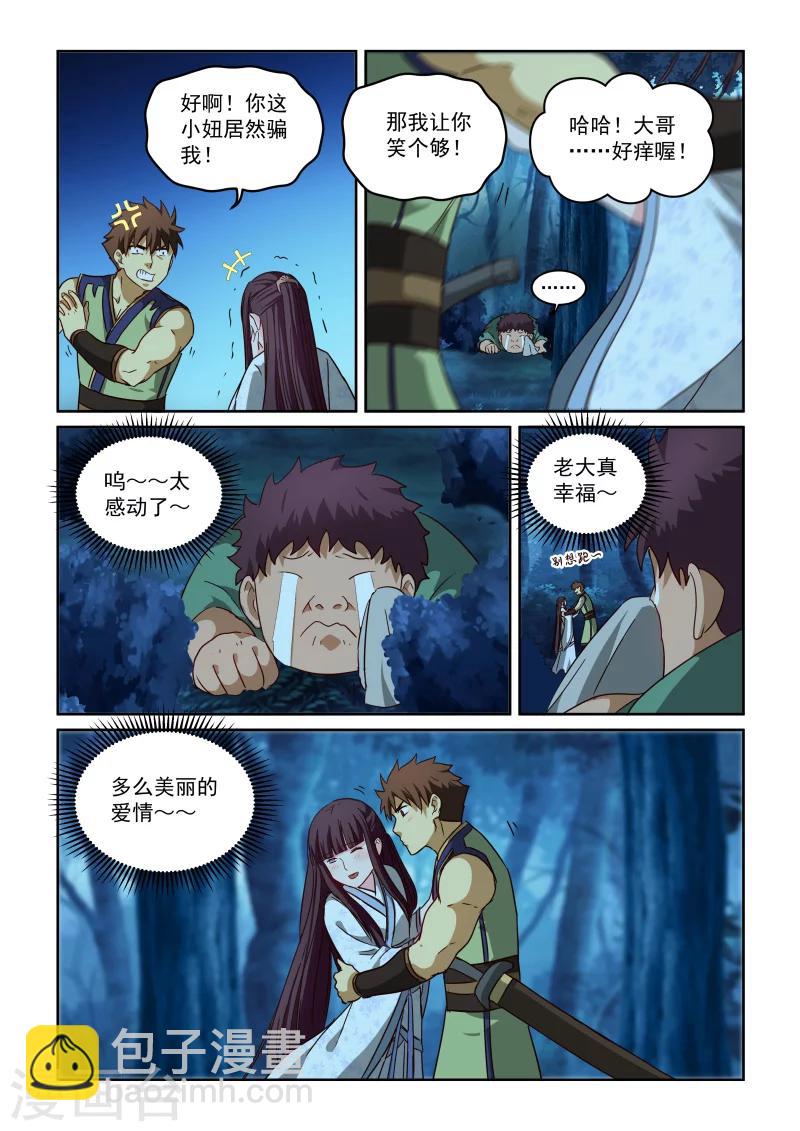第2季79话 离开的方法-第160话