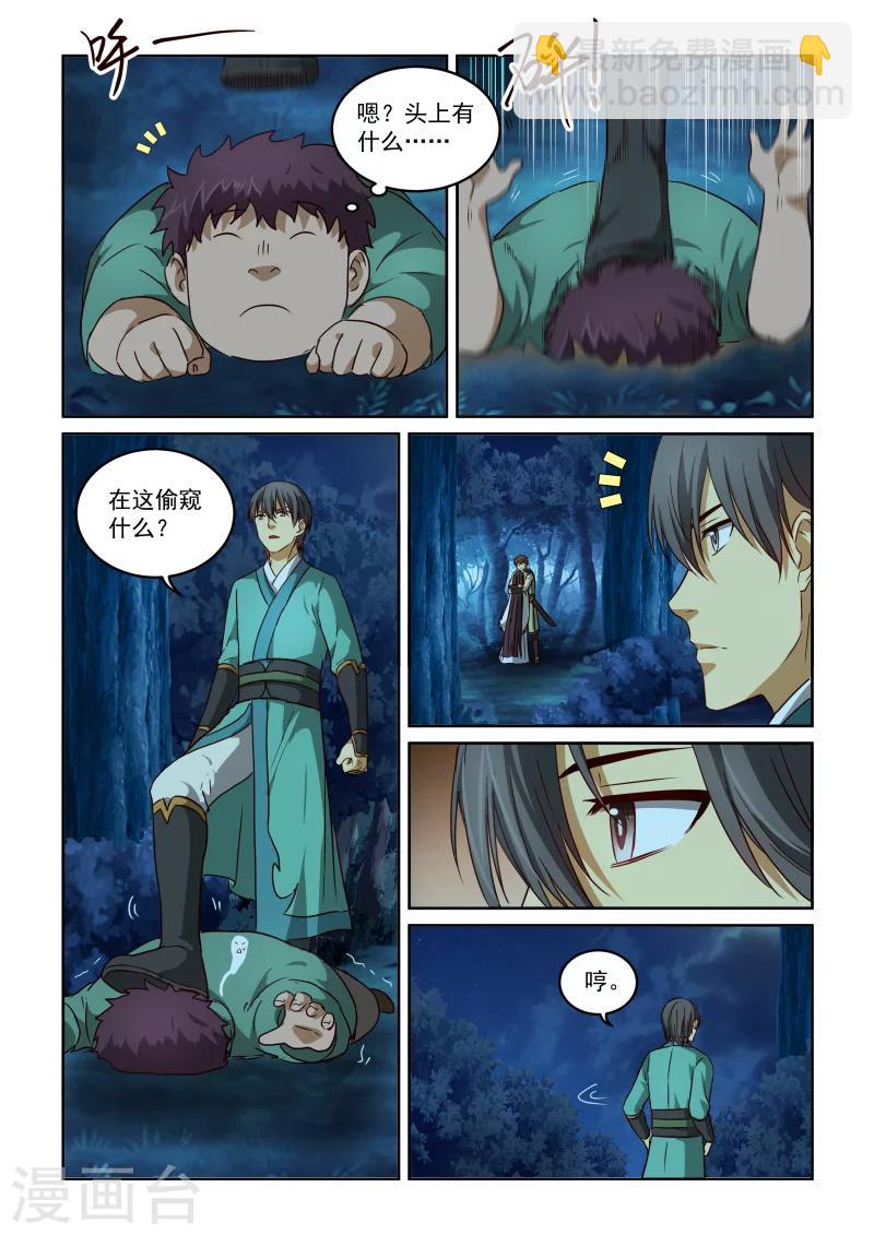 第2季79话 离开的方法-第160话