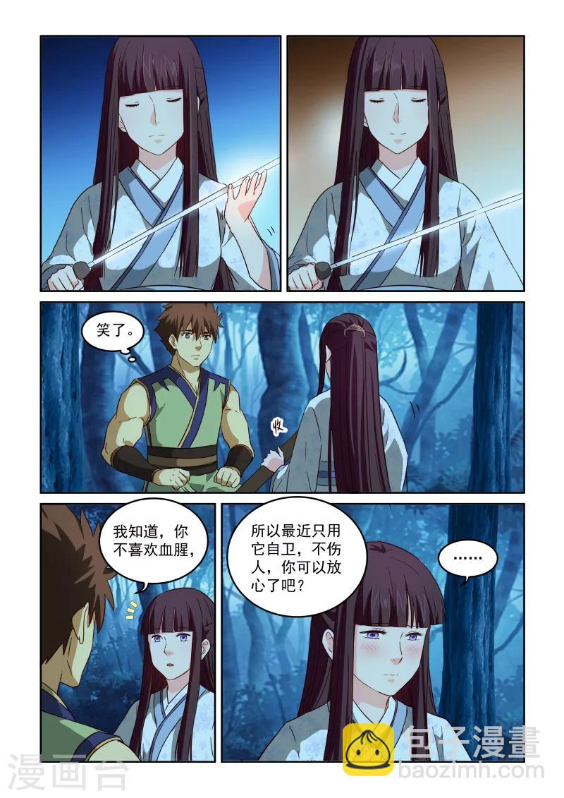 第2季79话 离开的方法-第160话