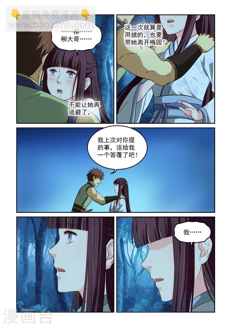 第2季79话 离开的方法-第160话