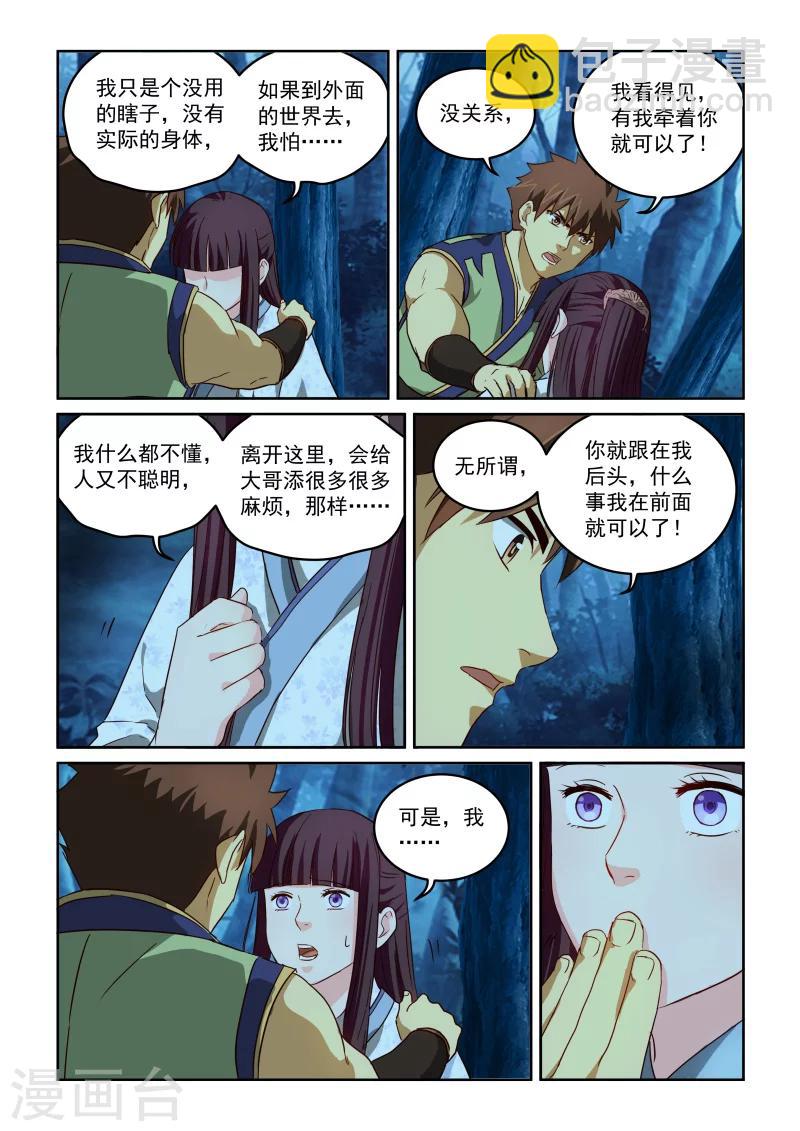 第2季79话 离开的方法-第160话