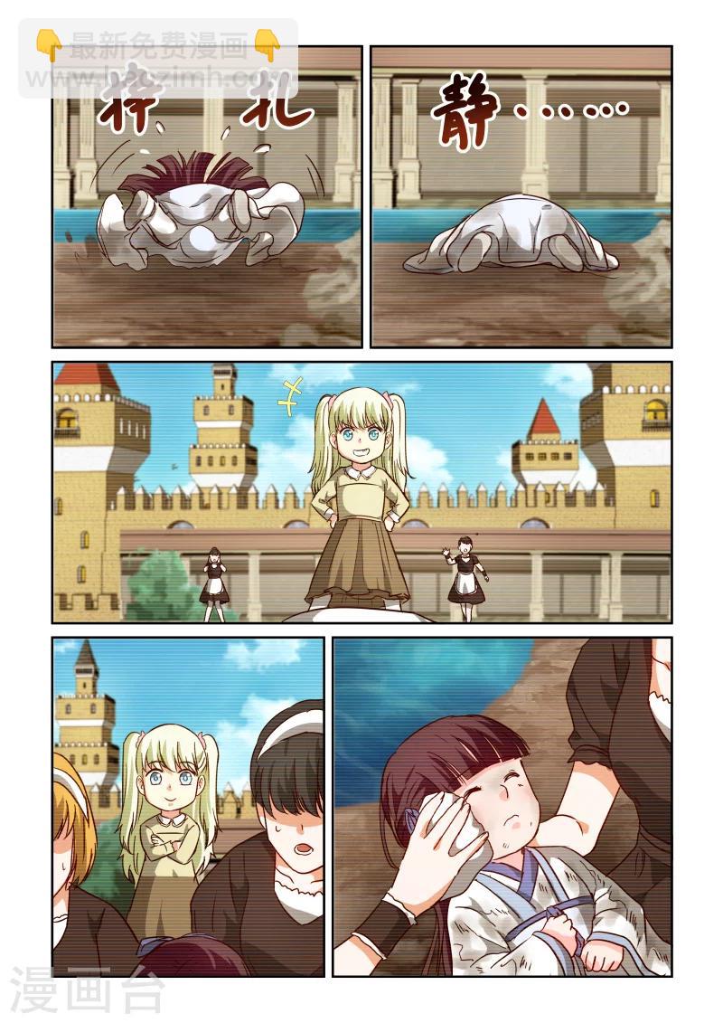 第2季81话 小草的回忆-第162话