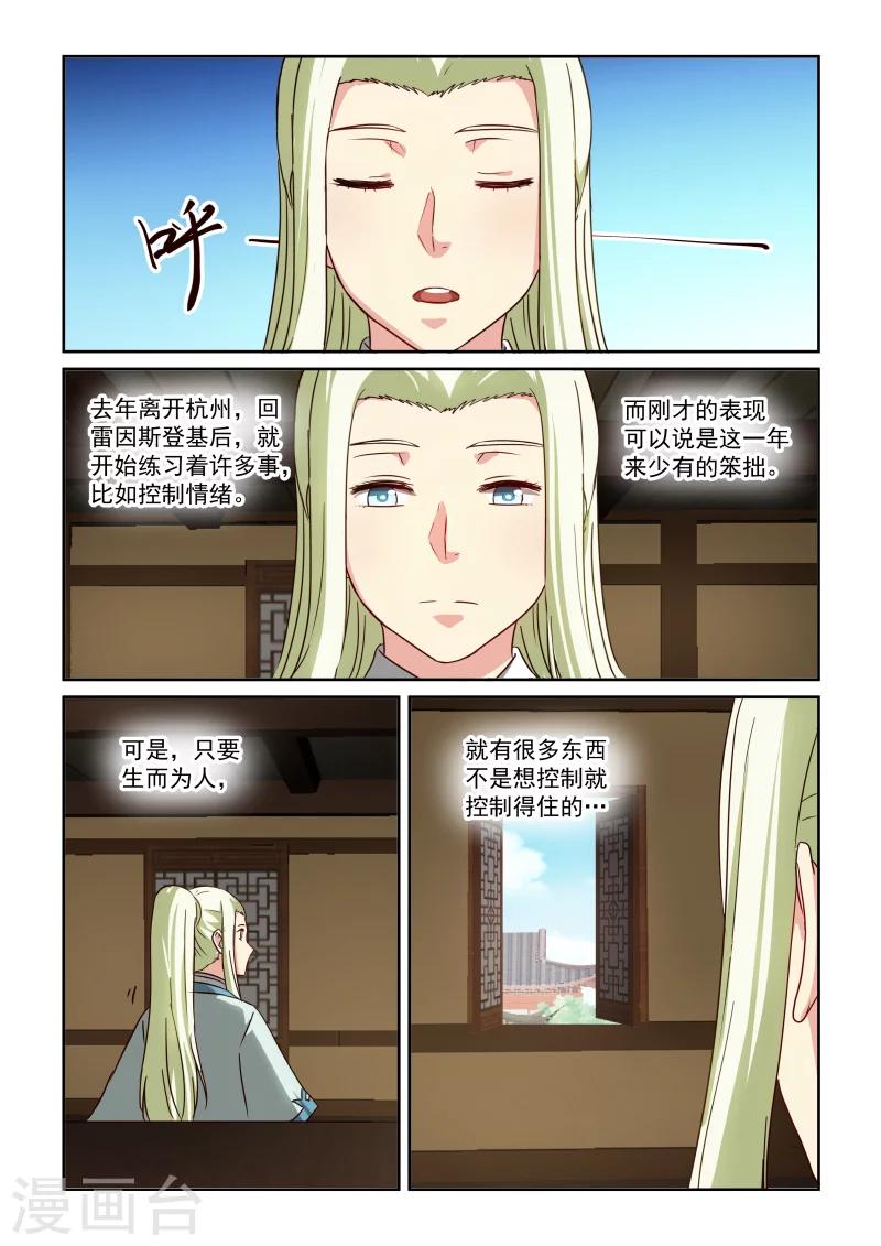 第2季81话 小草的回忆-第162话